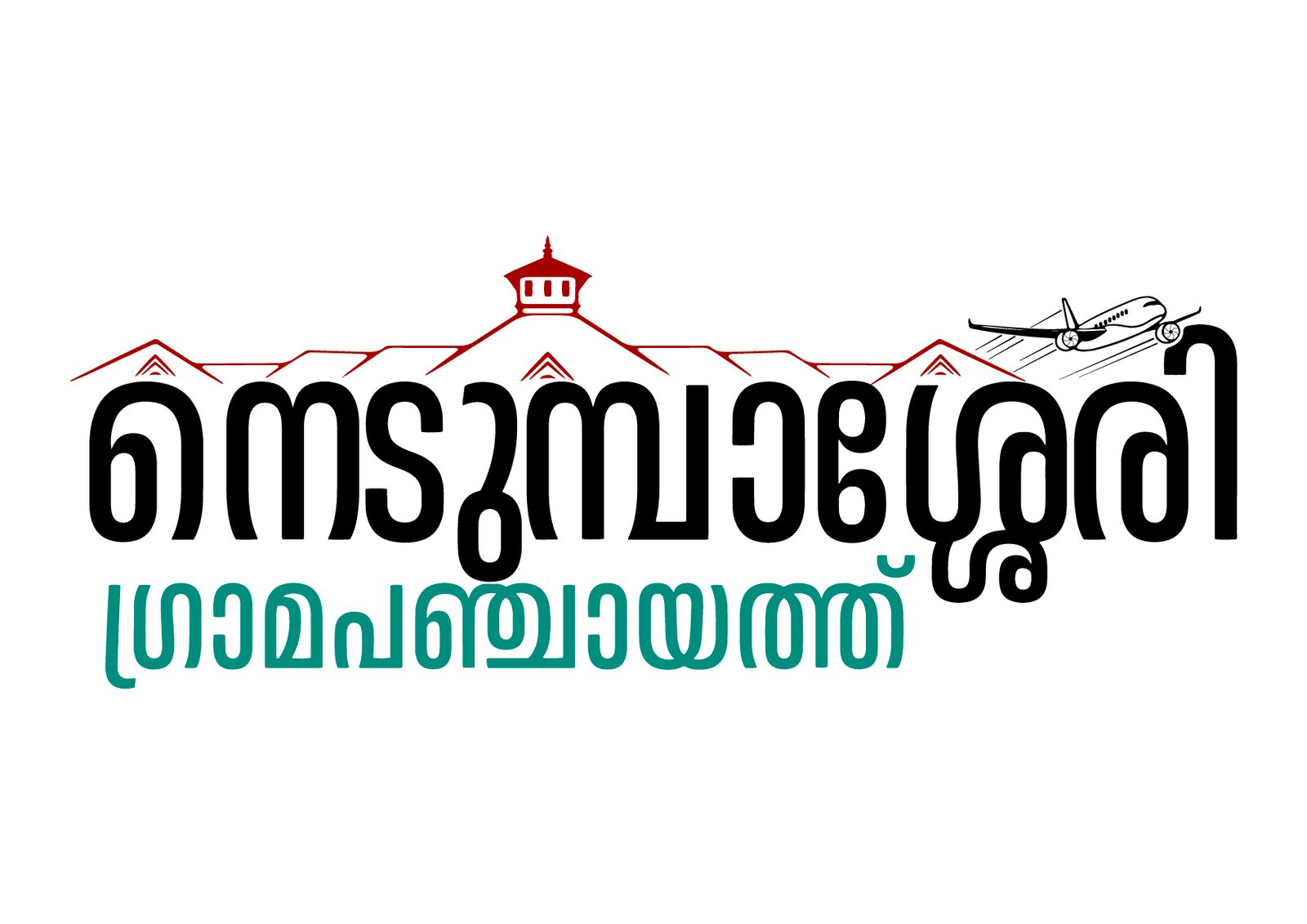 nedumbassery logo-01